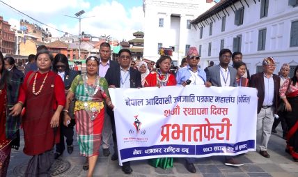 फोनिजको २७औँ स्थापना दिवस : मातृभाषा पत्रकारितामा नीतिगत बहस फोनिजको २७औँ स्थापना दिवस : मातृभाषा पत्रकारितामा नीतिगत बहस