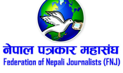पत्रकार श्रेष्ठ पक्राउप्रति पत्रकार महासंघको आपत्ति, तत्काल बिनाशर्त रिहा गर्न माग