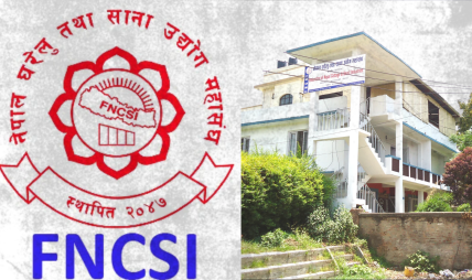 अशान्तिले साना उद्योग धरापमा पर्ने नेपाल घरेलु तथा साना उद्योग महासंघको चिन्ता शान्तिपूर्ण समाधानमा जोड
