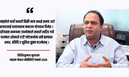 नाइमा एक्स्पोमा ईभीको दबदबा, ४० नयाँ उत्पादन सार्वजनिक हुँदै